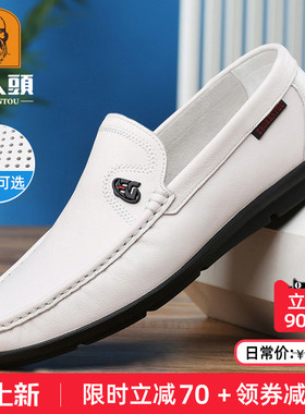 老人头皮鞋男真皮豆豆鞋男透气夏季白色休闲皮鞋软底一脚蹬乐福鞋