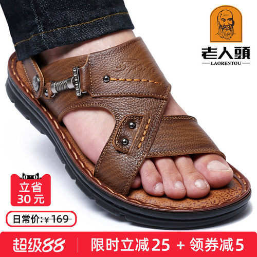 老人头凉鞋男真牛皮防滑爸爸拖鞋
