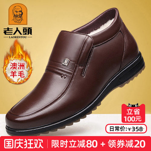 老人头皮鞋男冬季真皮爸爸鞋羊毛