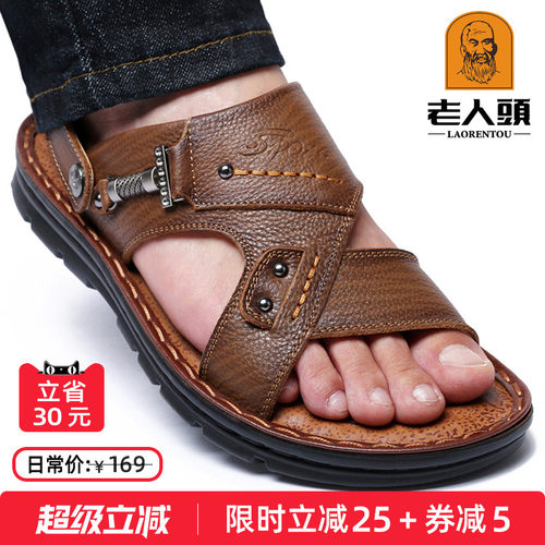 老人头凉鞋男真牛皮防滑爸爸拖鞋