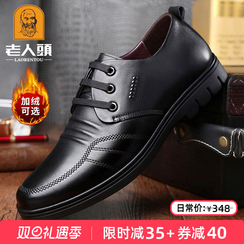 老人头头层牛皮商务休闲皮鞋大码