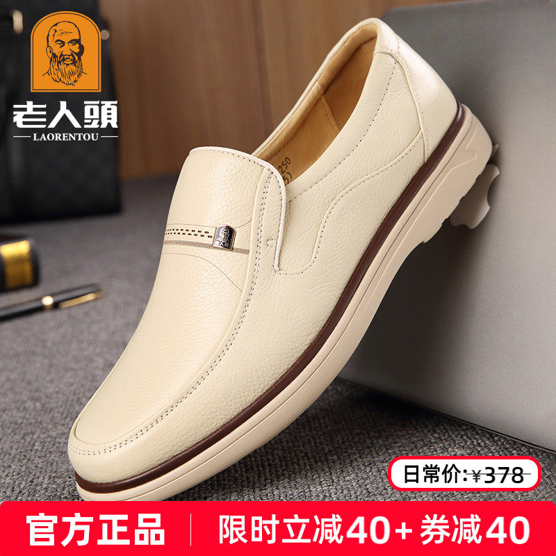 老人头男鞋夏季新款米白色皮鞋男真皮牛皮透气商务休闲浅色白皮鞋 - 淘宝联盟商品