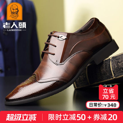老人头男鞋鳄鱼纹夏季布洛克商务正装皮鞋男真皮透气英伦新郎婚鞋