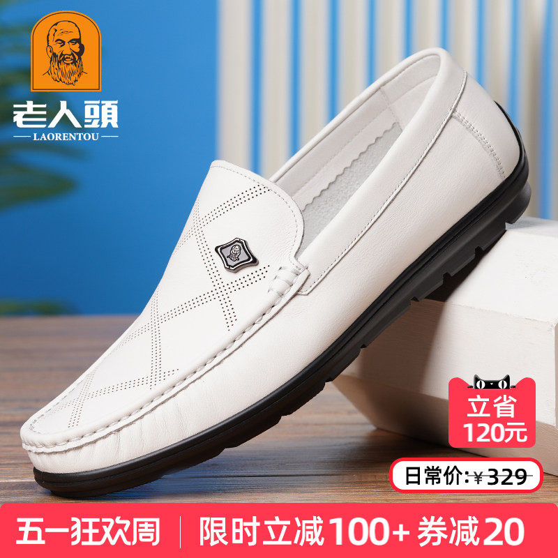 老人头真皮豆豆鞋男透气夏季新款白色休闲皮鞋男软底一脚蹬乐福鞋