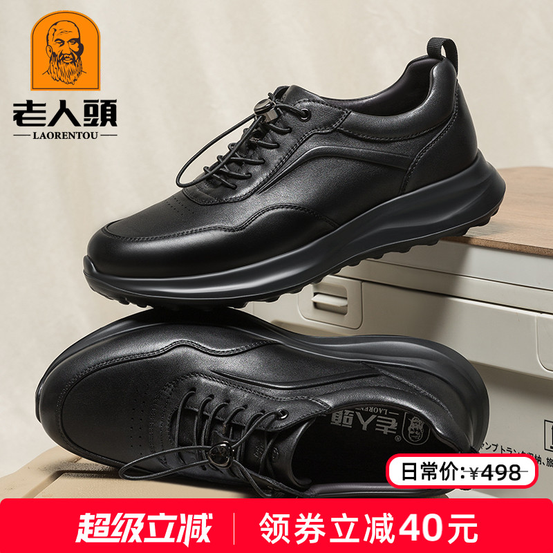 老人头休闲皮鞋男商务真皮运动鞋
