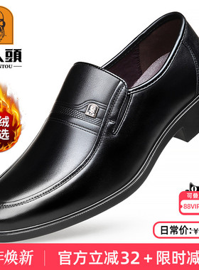 老人头皮鞋男秋冬中年休闲皮鞋男士真皮加绒商务男鞋软底爸爸鞋子