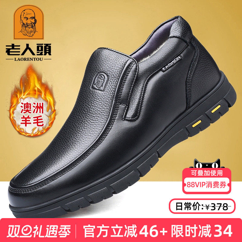 老人头皮鞋男冬季高帮爸爸鞋羊毛