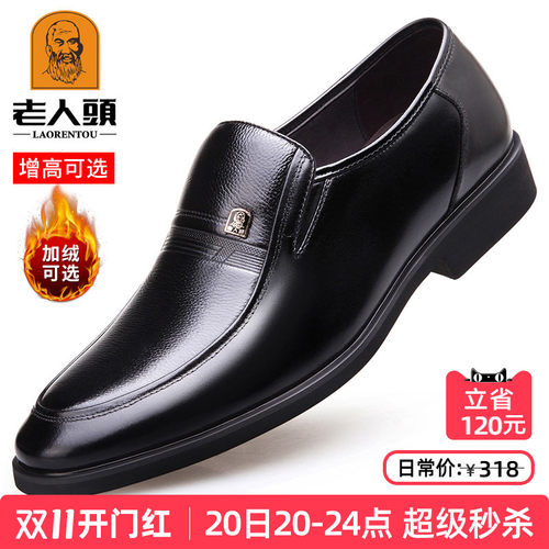 商务正装皮鞋男真皮休闲内增高鞋