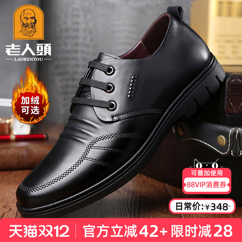 老人头头层牛皮商务休闲皮鞋大码
