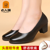 软底妈妈鞋 老人头女单鞋 中跟粗跟真皮透气职业工作鞋 新款 2026春季