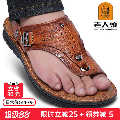 老人头夏季真皮防滑人字拖男凉鞋