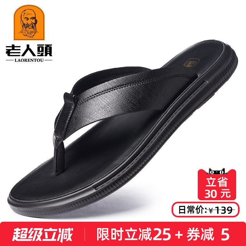 老人头拖鞋男2026夏季新款时尚休闲夹脚人字拖居家软底防滑凉鞋潮