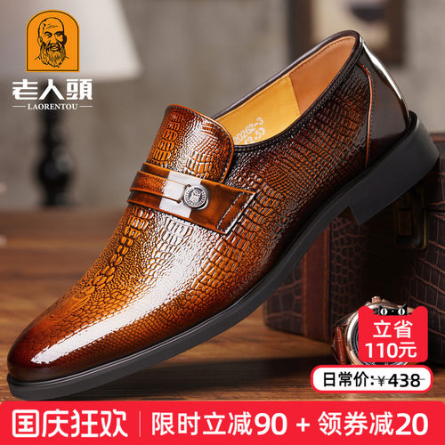 老人头正品皮鞋男真皮鳄鱼纹压花