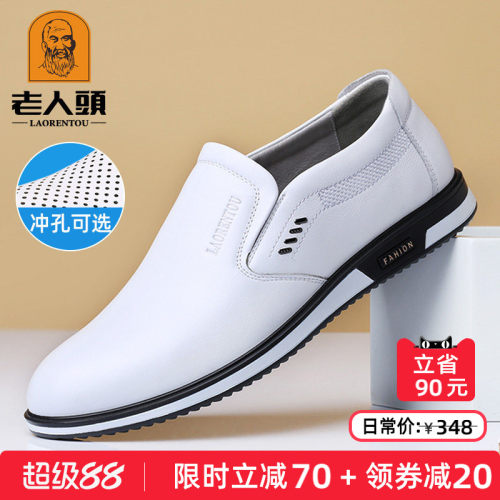 老人头白色潮流休闲皮鞋真皮软底