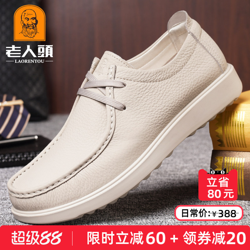 老人头真皮透气休闲皮鞋软皮软底