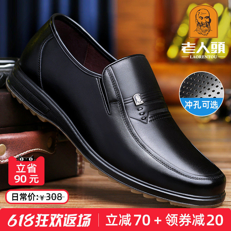 老人头男鞋夏季皮鞋男士中年商务休闲皮鞋真皮透气软底舒适爸爸鞋
