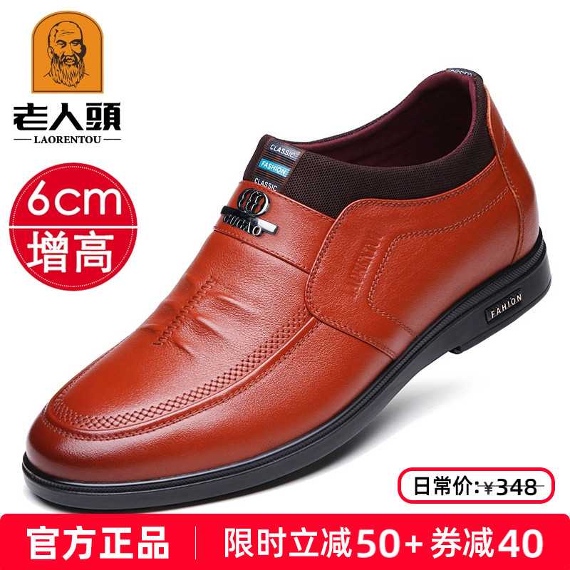 老人头男鞋内增高韩版真皮休闲鞋