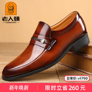 男高端男士 套脚尖头婚鞋 商务正装 男真皮英伦休闲鞋 皮鞋 老人头皮鞋