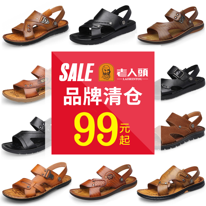 老人头凉鞋男夏季清仓特价凉鞋牛皮休闲沙滩鞋真皮防滑中年凉拖鞋