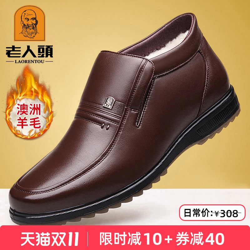 老人头皮鞋男冬季真皮休闲高帮鞋男棉鞋中老年羊毛保暖加绒爸爸鞋