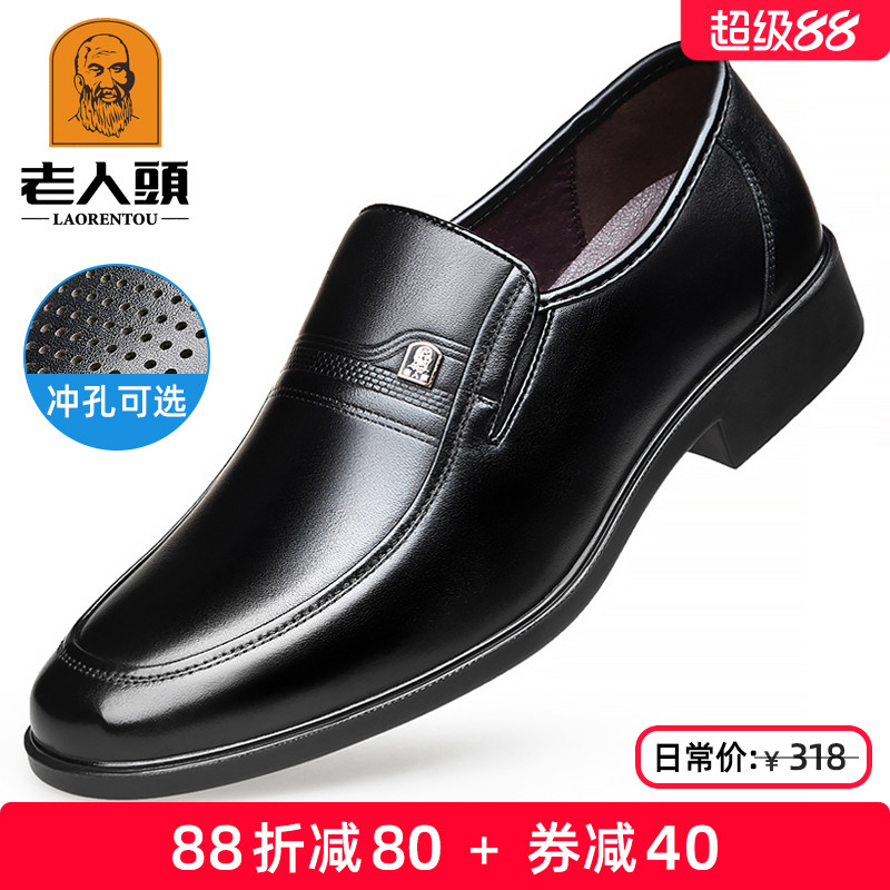 老人头皮鞋男夏季中年休闲皮鞋男士真皮透气商务男鞋软底爸爸鞋子