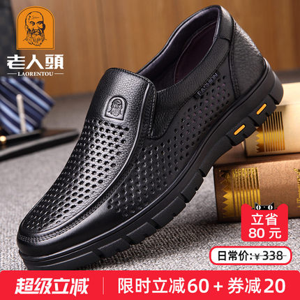 老人头皮鞋男镂空透气夏季中老年爸爸皮凉鞋真皮男鞋商务休闲皮鞋