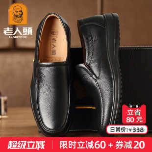 男鞋 老人头皮鞋 大码 透气中老年商务休闲皮鞋 男真皮软底春季 爸爸鞋