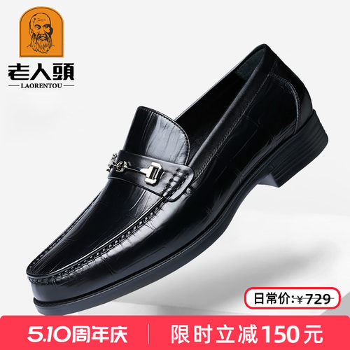 老人头健康鞋真皮轻便软底乐福鞋