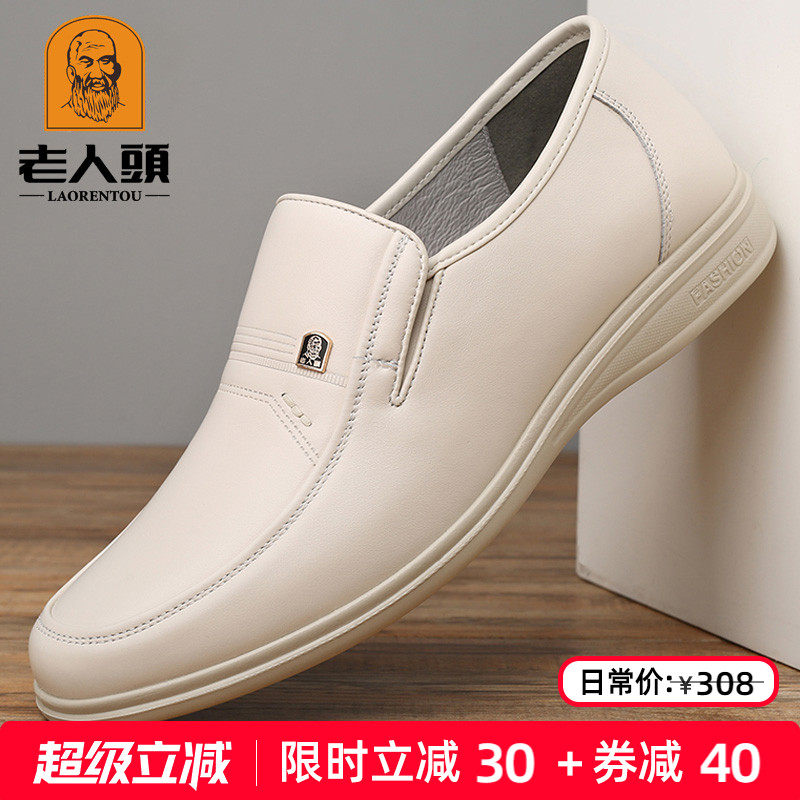 老人头休闲白皮鞋真皮软底爸爸鞋