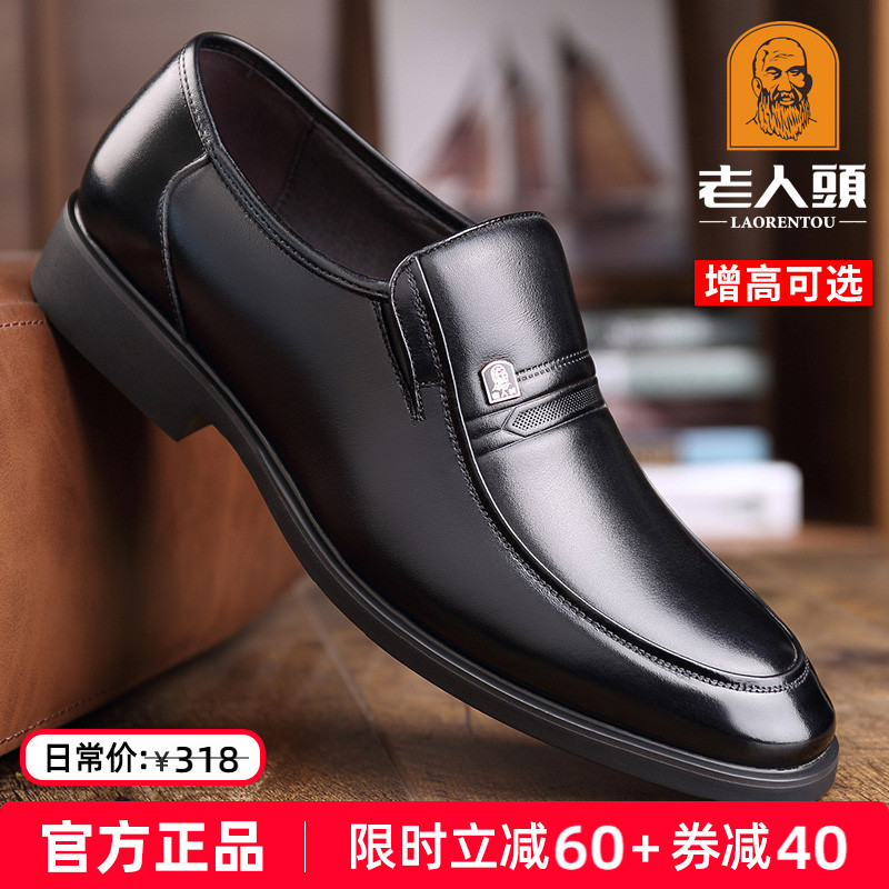 老人头真皮中年男士商务皮鞋增高