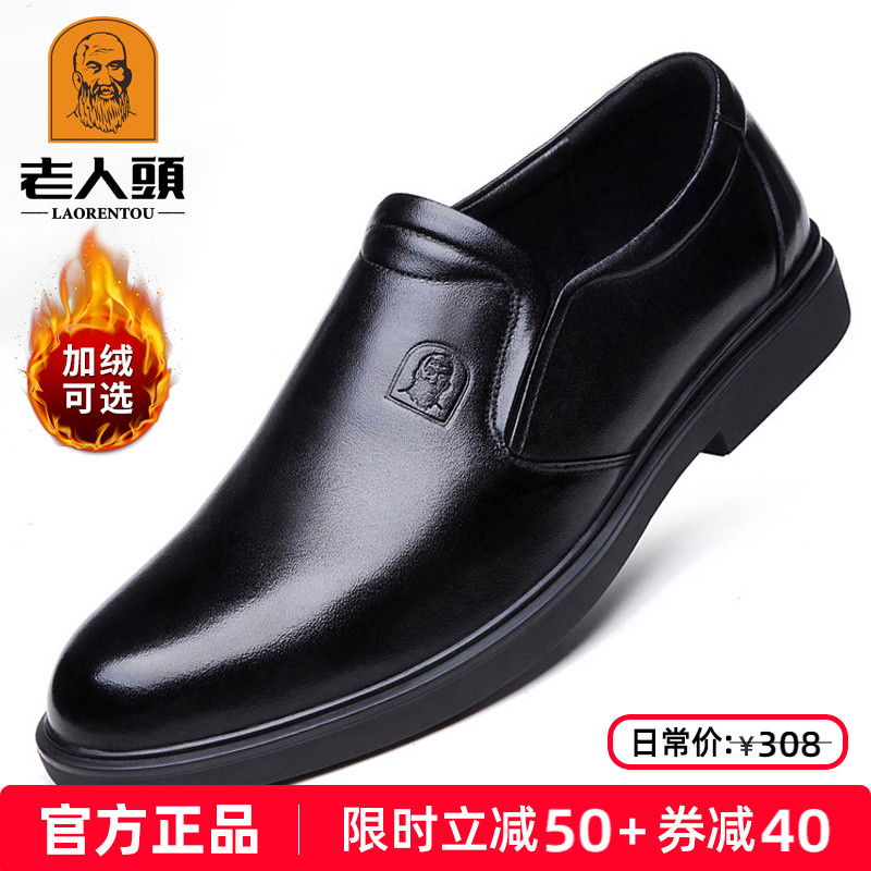 老人头男鞋冬季爸爸鞋真皮软皮加绒中年商务休闲皮鞋男软底驾车鞋