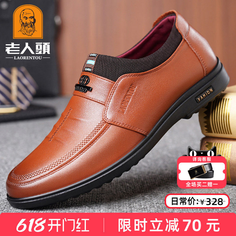 老人头男鞋2026夏季真皮透气韩版青年潮鞋软皮商务休闲皮鞋小码37