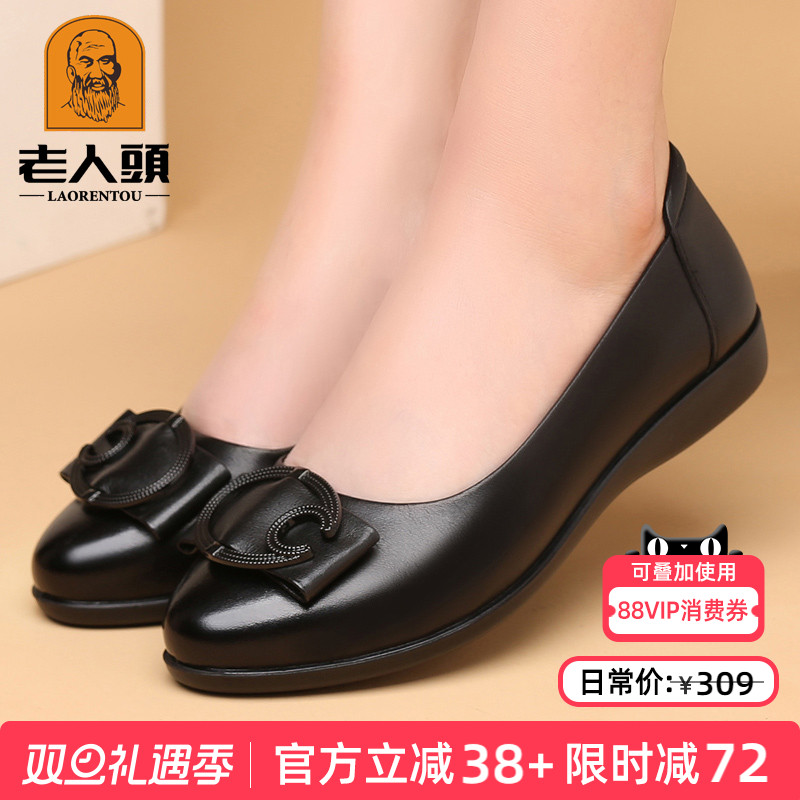 老人头秋季透气中年平底舒适皮鞋