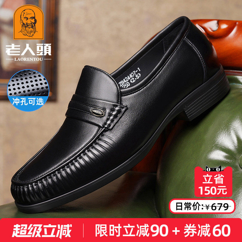 老人头正品健康鞋男高端男士商务皮鞋羊皮休闲男鞋真皮软底乐福鞋