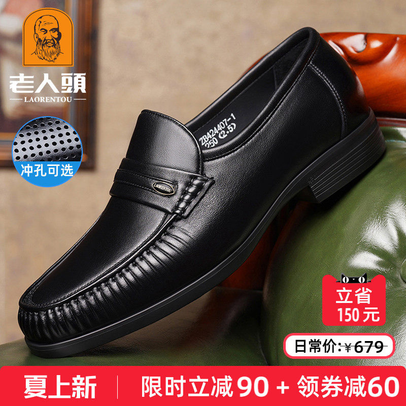 老人头正品健康鞋男高端男士商务皮鞋羊皮休闲男鞋真皮软底乐福鞋