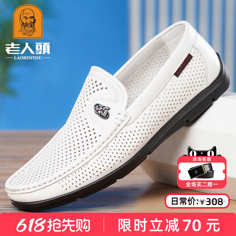 老人头皮凉鞋男夏季真皮豆豆鞋男镂空透气软底软皮休闲皮鞋小白鞋
