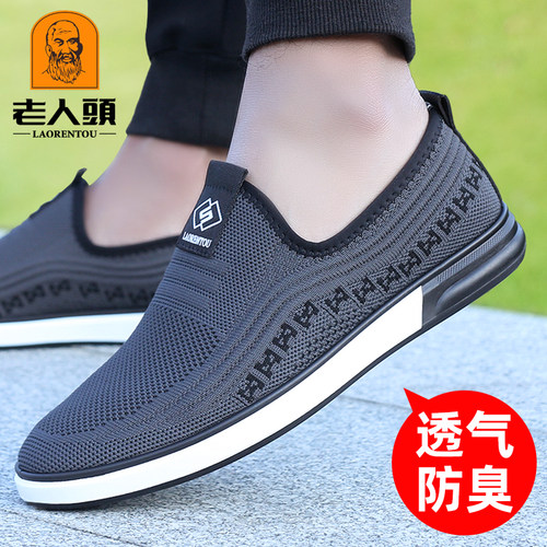 老人头男鞋秋季休闲网鞋透气布鞋