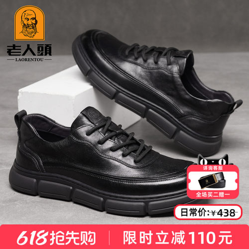 老人头真皮厚底运动休闲皮鞋男士