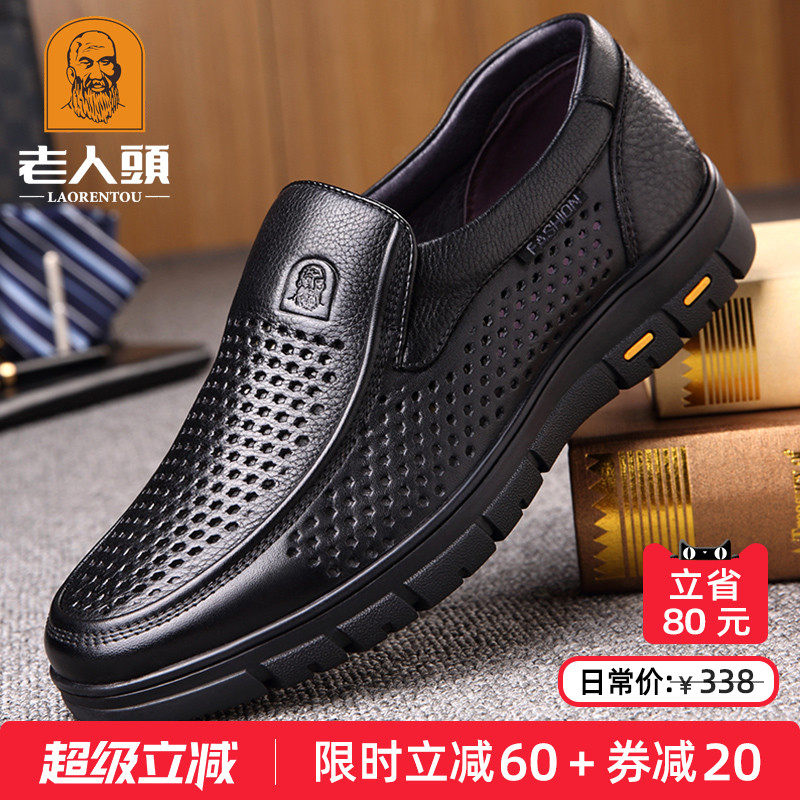 老人头皮鞋男镂空透气夏季中老年爸爸皮凉鞋真皮男鞋商务休闲皮鞋