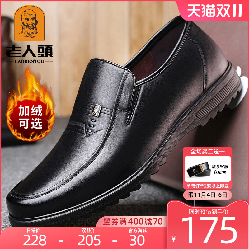 老人头男鞋2023秋冬季日常休闲皮鞋男真皮透气轻便软底中年爸爸鞋