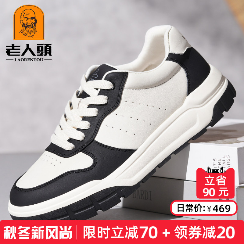 老人头真皮拼色休闲鞋男厚底轻便