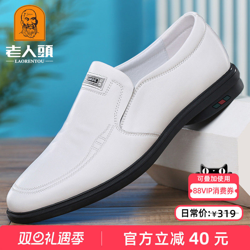 老人头男鞋2022新款休闲白色