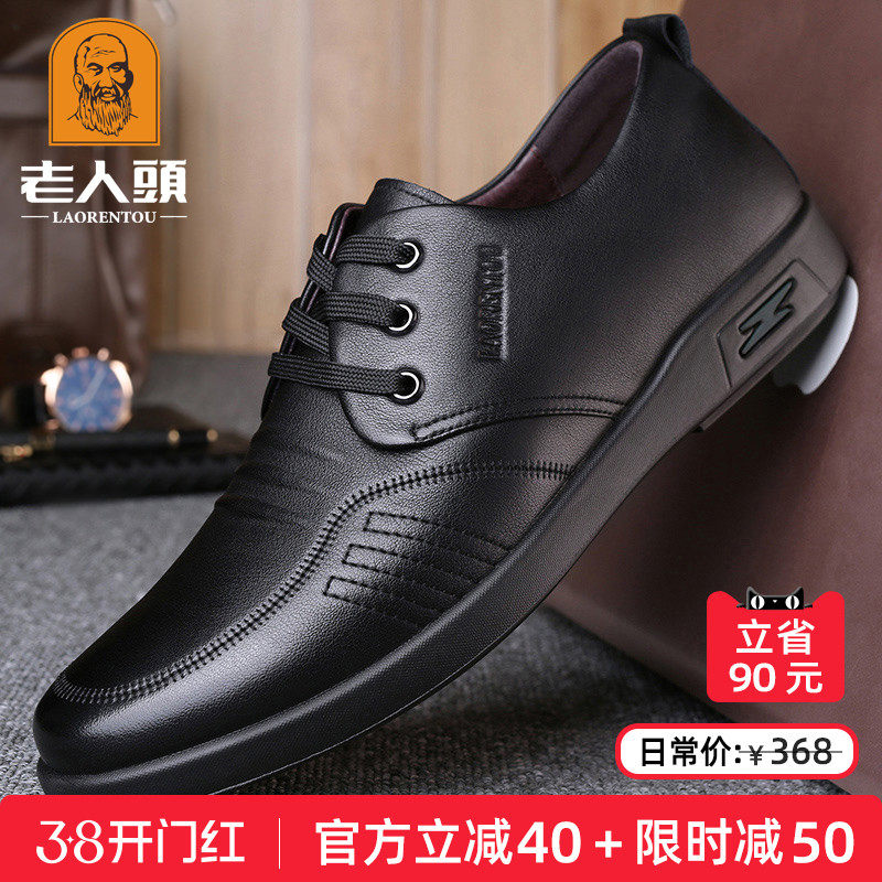 老人头皮鞋男春季中年商务休闲皮鞋男士真皮男鞋透气软底爸爸鞋子