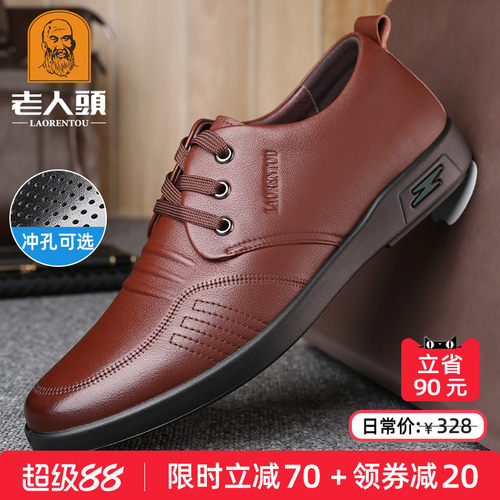 老人头真皮男士休闲皮鞋软皮软底