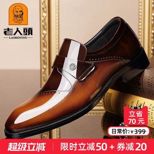 老人头英伦时尚商务正装皮鞋真皮