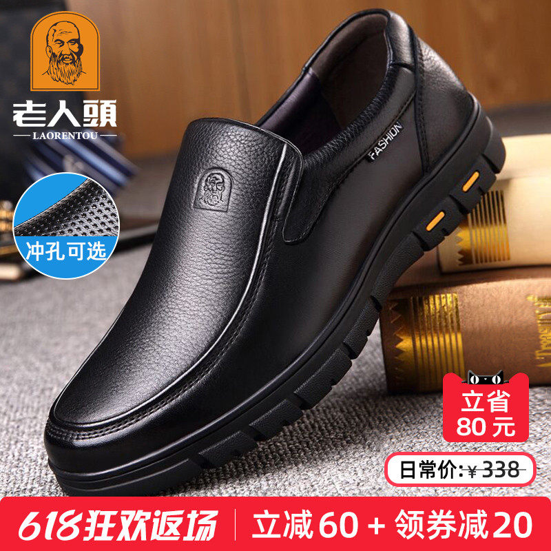 老人头皮鞋男真皮夏季中老年爸爸鞋大码男鞋透气厚底商务休闲皮鞋