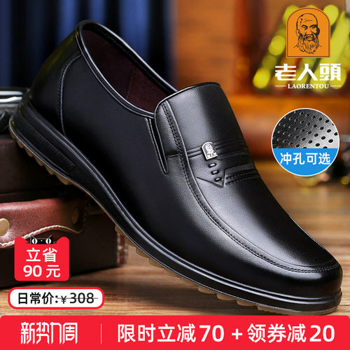 老人头休闲皮鞋男真皮软底爸爸鞋