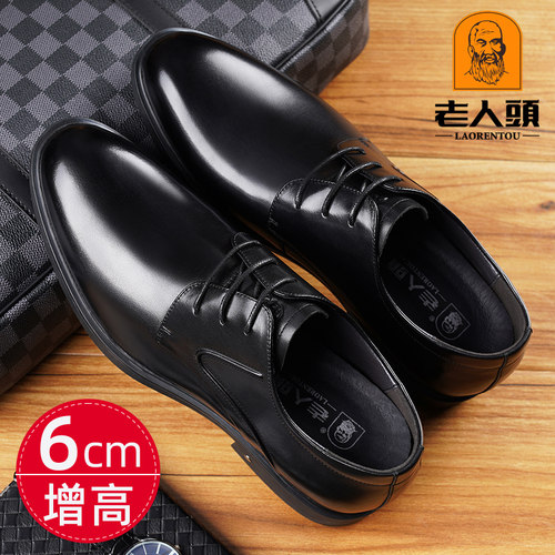 老人头内增高商务正装皮鞋男真皮