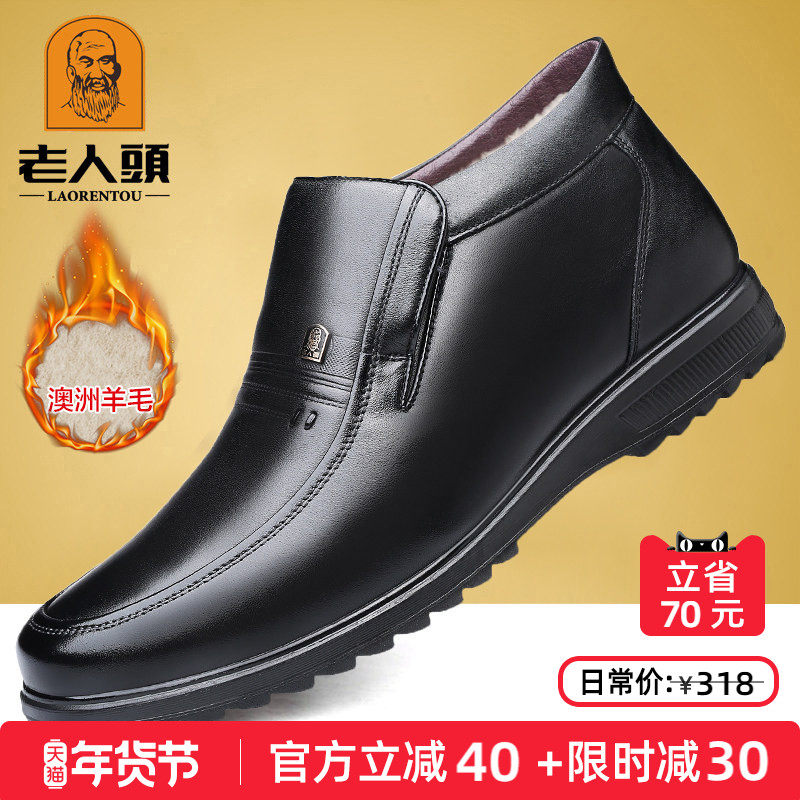 老人头皮鞋男冬季羊毛高帮棉鞋男保暖中老年真皮休闲鞋加绒爸爸鞋,流行男鞋,高帮鞋,淘宝优惠券,粉丝福利购,淘宝优惠卷