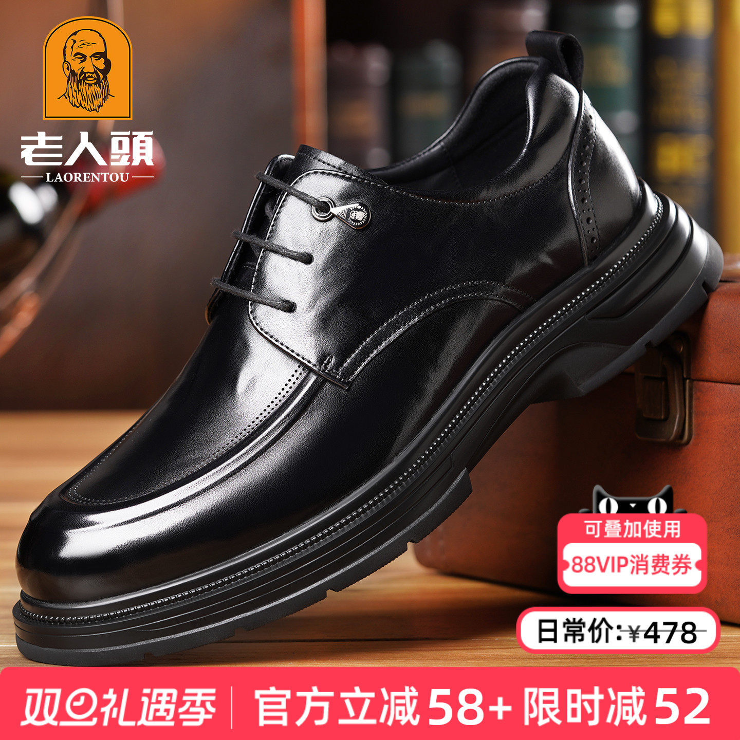 老人头真皮厚底商务正装德比鞋男